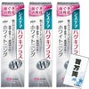 Systema Hug Plus Whitening Toothpaste, Medicinal Prevention, 3.5 oz (95