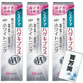 Systema Hug Plus Whitening Toothpaste, Medicinal Prevention, 3.5 oz (95 g) + Million Ryo Lottery (3)