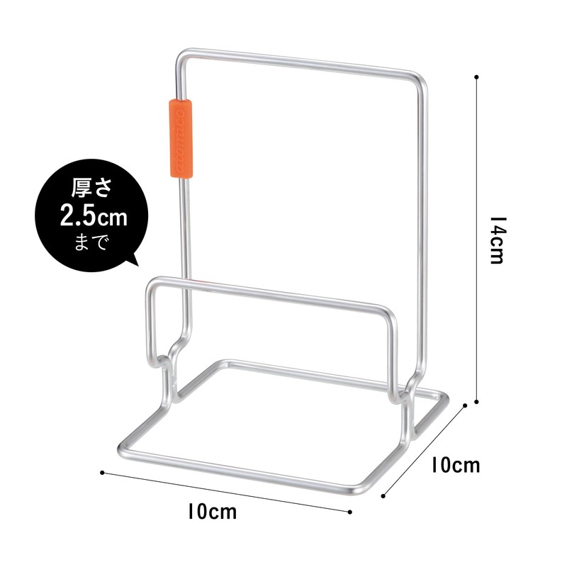 CB Japan Atomico Series Cutting Board Stand, Compatible with Square/Rectangular/Round