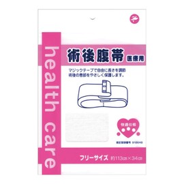 Post-surgery belly belly belt for comfort, medical grade 525710, one size fits all