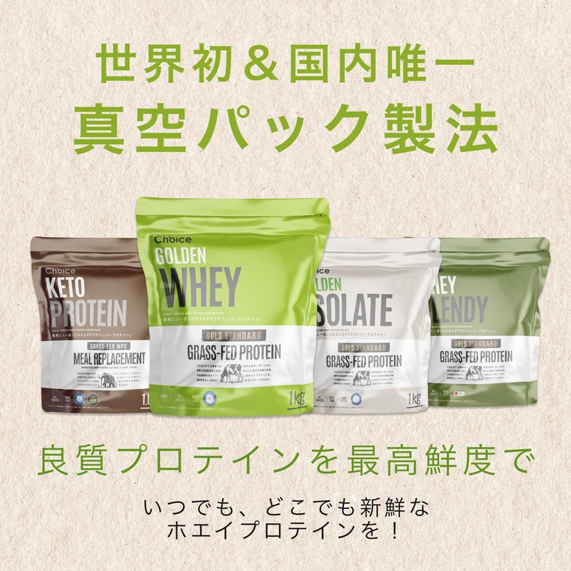 Choice ゴールデンホエイ グラスフェッド ホエイプロテイン プレーン味 500g プロテイン 人工甘味料不使用 国内製造 乳酸菌ブレンド