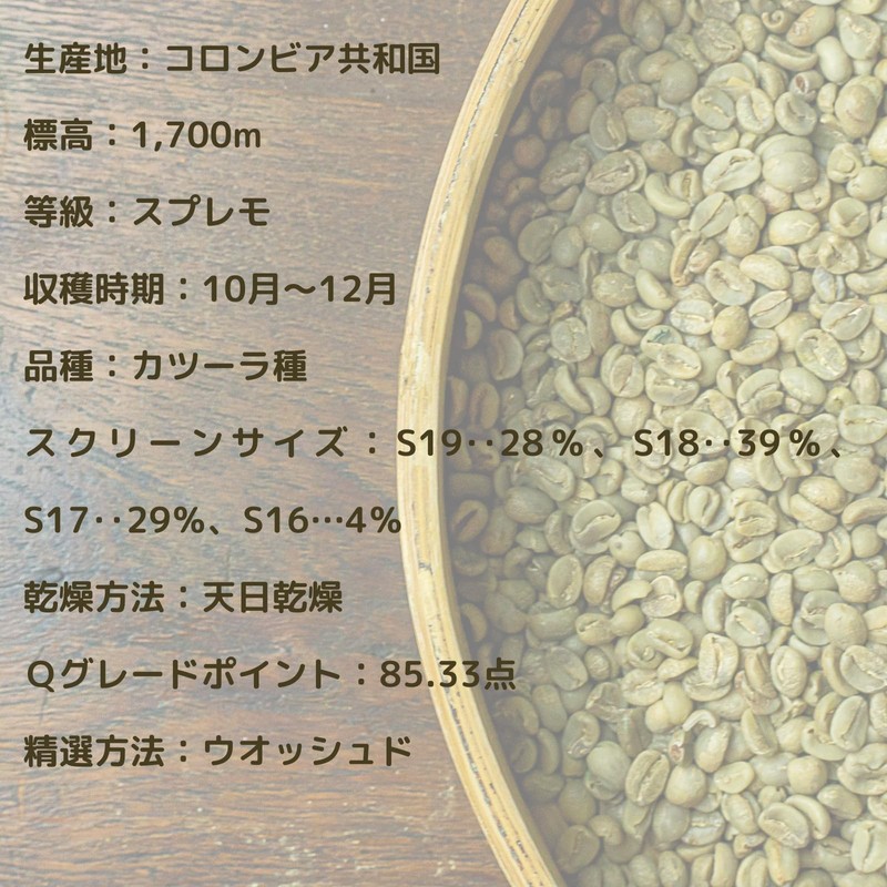 Coffee Raw Beans Colombia Supremo Huila Queen Obispo (800g, Non
