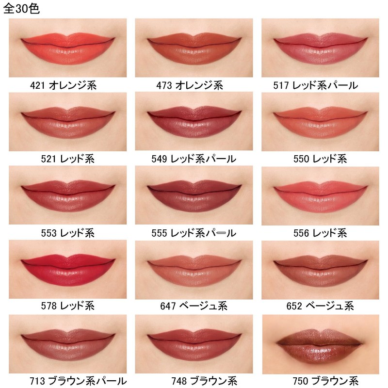 Chifure Lipstick (Refill) 750 Brown