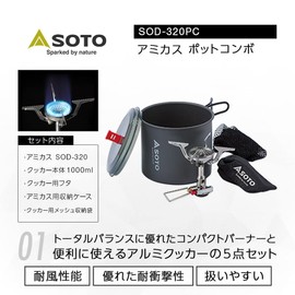 SOTO SOD-320PC Amikus Pot Combo