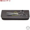 Mt. Fuji Scissor Cut Scissors, Set of 2, Professional Scissors,