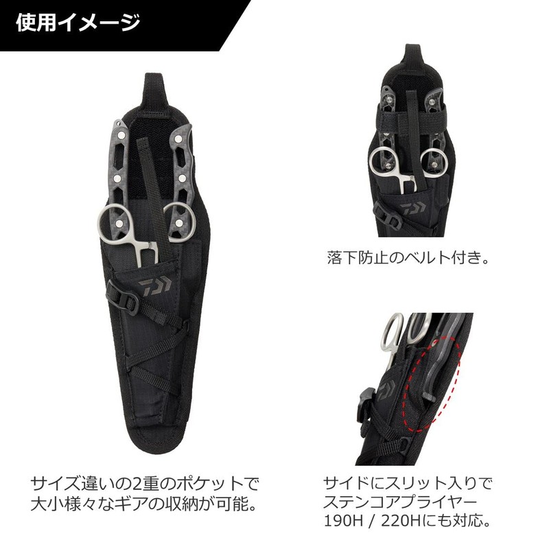 Daiwa DA-4522 UT Multi-Plier Case, Black, Free