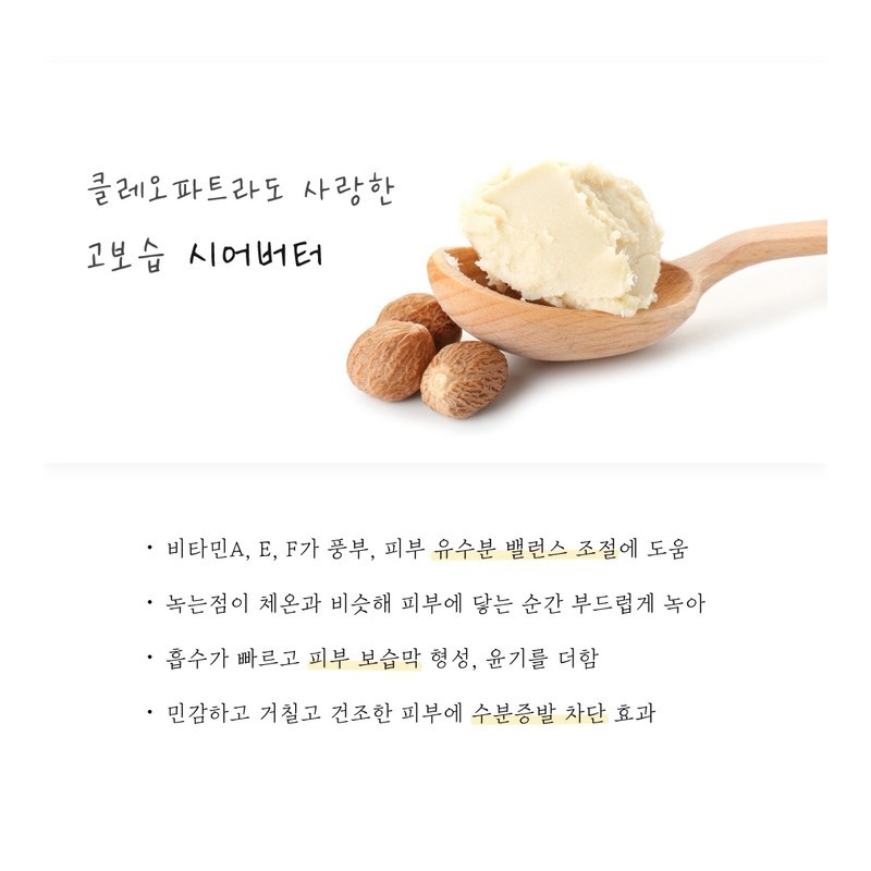 Jojoba Shea Body Butter Our home moisturizing butter / 호호바