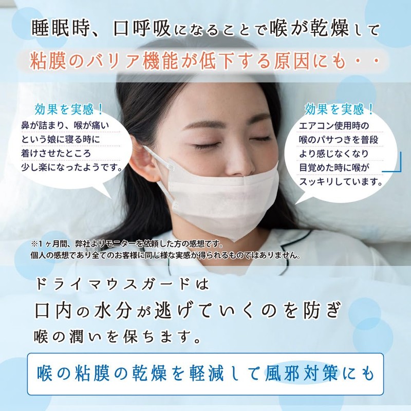 Dry Mouth Guard, White, 50 Sheets (Made in Japan)