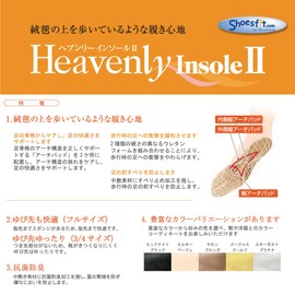 Murai Heavenly Insole II (3/4 Size) Milky Beige, M 9.1 - 9.3 inches (23 - 23.5 cm)