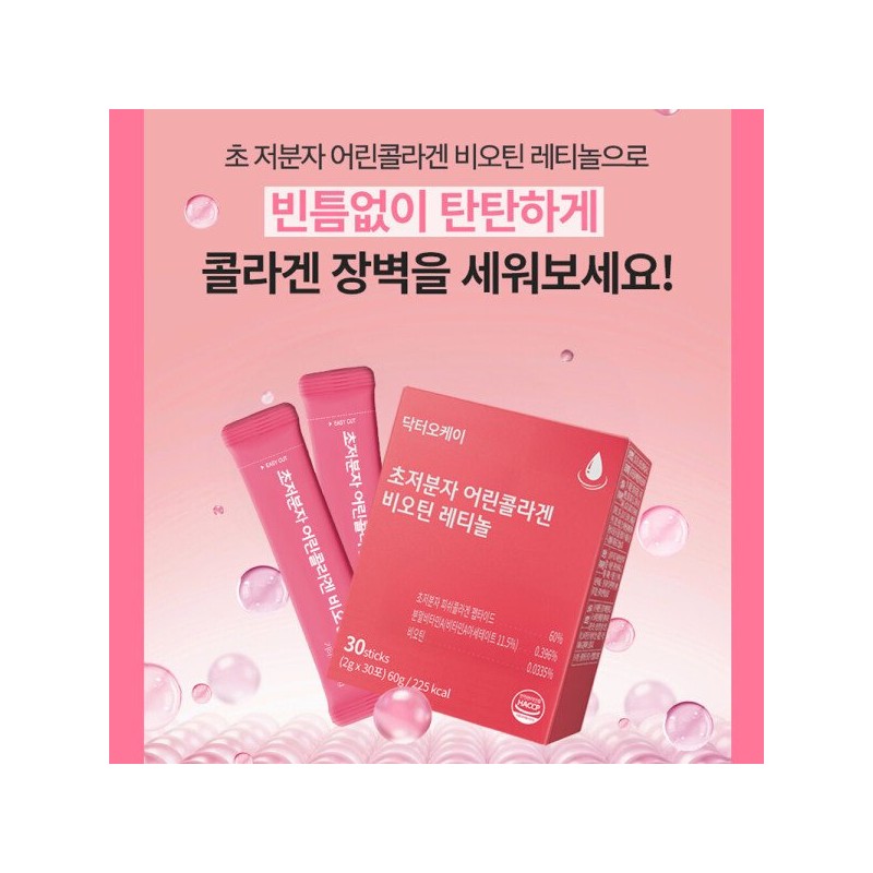 닥터오케이 초저분자 어린콜라겐 레티놀 펩타이드 피쉬 스틱 2g x 30포