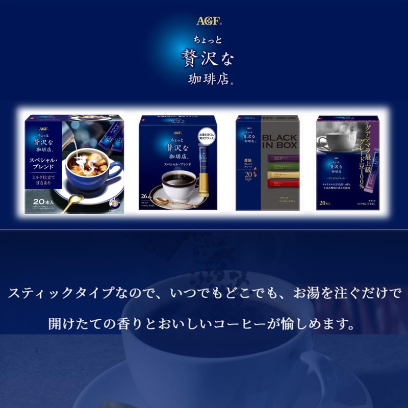 AGF Little Luxury Coffee Shop Stick Coffee, Special Blend, 20