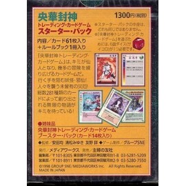 TCG　央華封神トレーディングカードゲーム　スターターパック