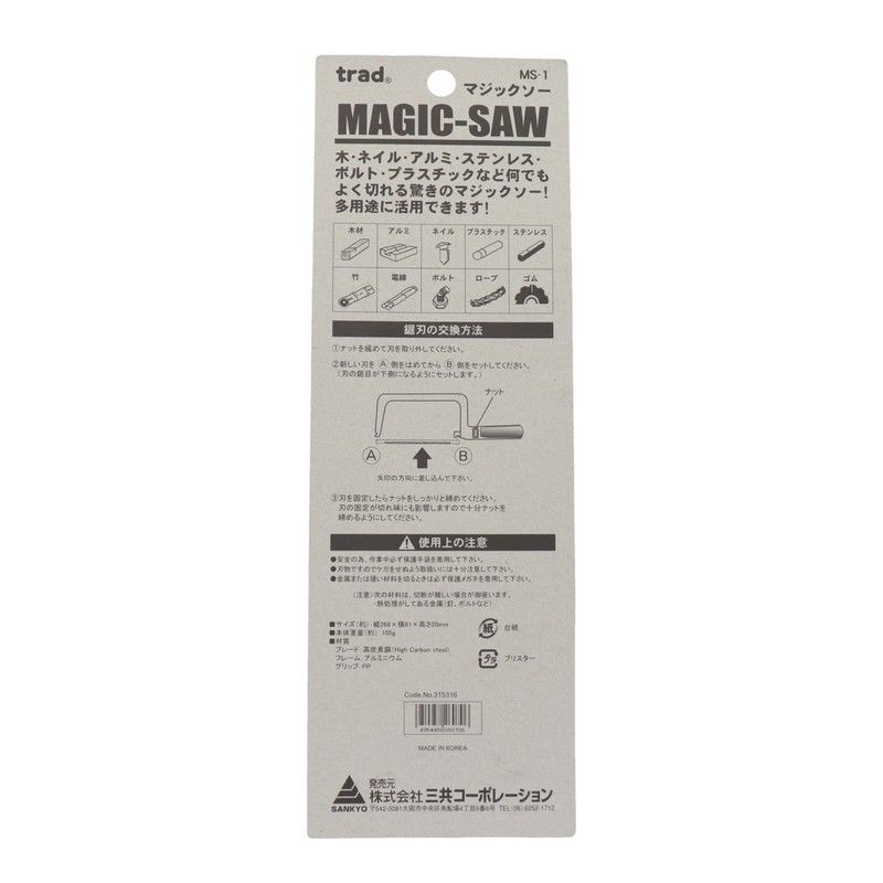 Sankyo Corporation trad Magic Saw MS-1 (Main Unit)
