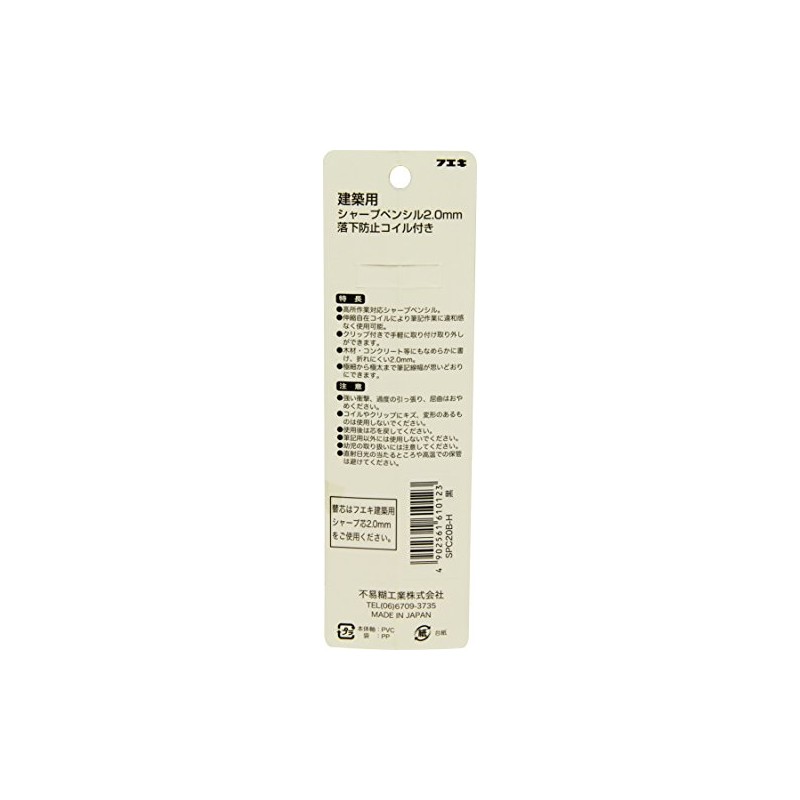 Immutable (immutable) black with building mechanical pencil 2.0mm fall prevention