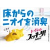 a-su製薬 Toilet sukki-ri. sukki – Ri. sukki-riminto Scented 400ml