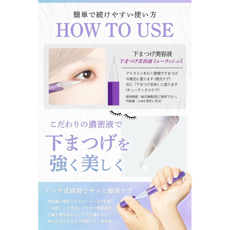 Dr. Tome, Lower Eyelash Serum Muurash L 1.4ml Eyelash Serum