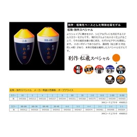 MST Seiko Float by Another, Pine Ball (The xyouhi) Special Vermillion