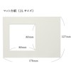 Kenko PS-MB-2L-WH Display Box, 6.6 gal (2 L), White Front
