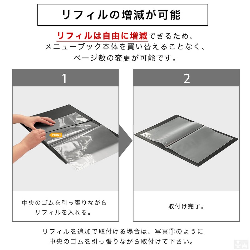 Menu Book Grace Hard Type Clear File 8 Pages (4