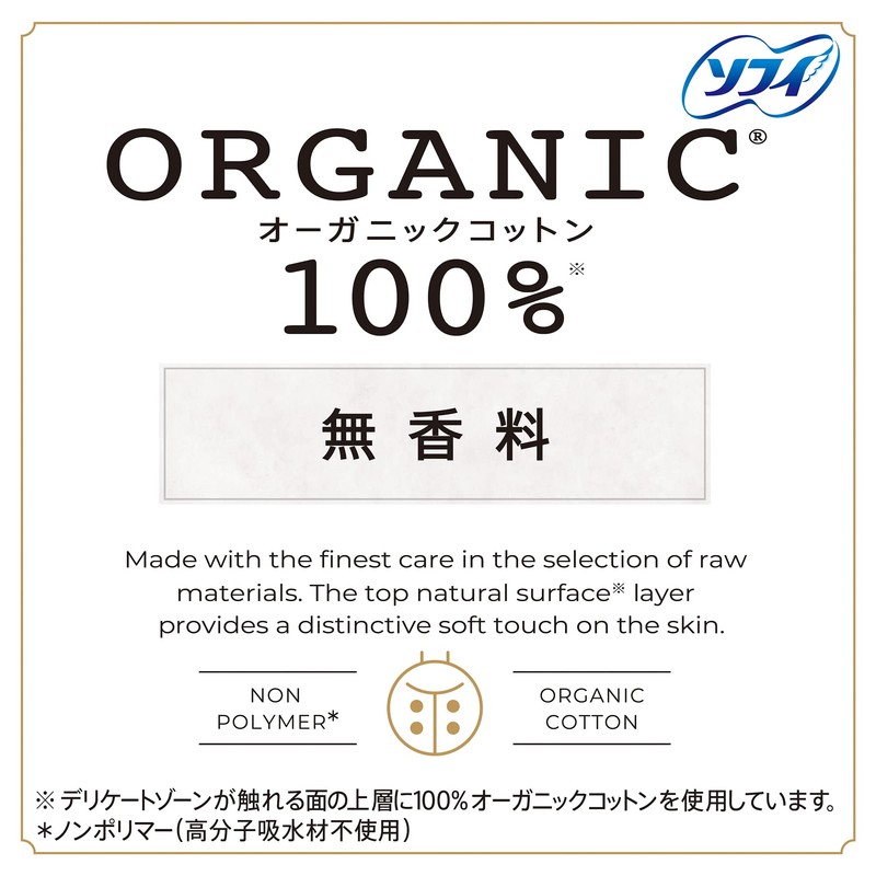 Sofy Orimono Sheets, Organic Cotton, Unscented, Organic Cotton, 5.5 inches