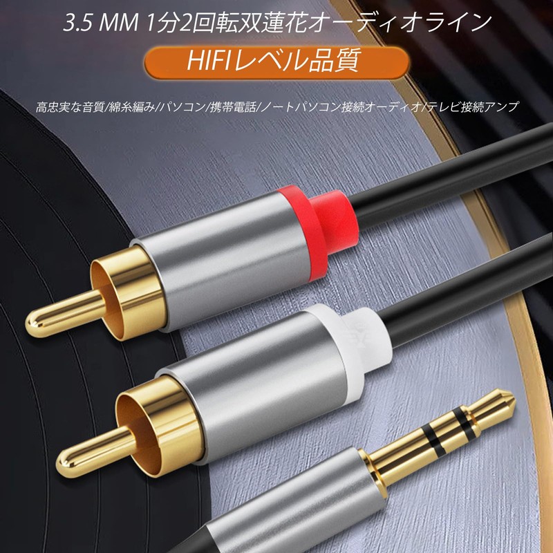 3.5mm to 2RCA Audio Cable, Stereo Mini Plug, 3.5mm Male