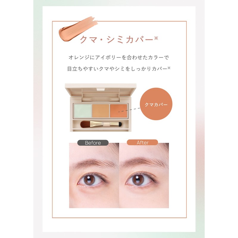 Tsubasa Masuwaka Masuwaka CandyDoll Concealer Palette, Bear Eraser, Stain Concealer,