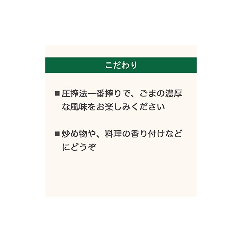 Kyoto Yamada Sesame Oil
