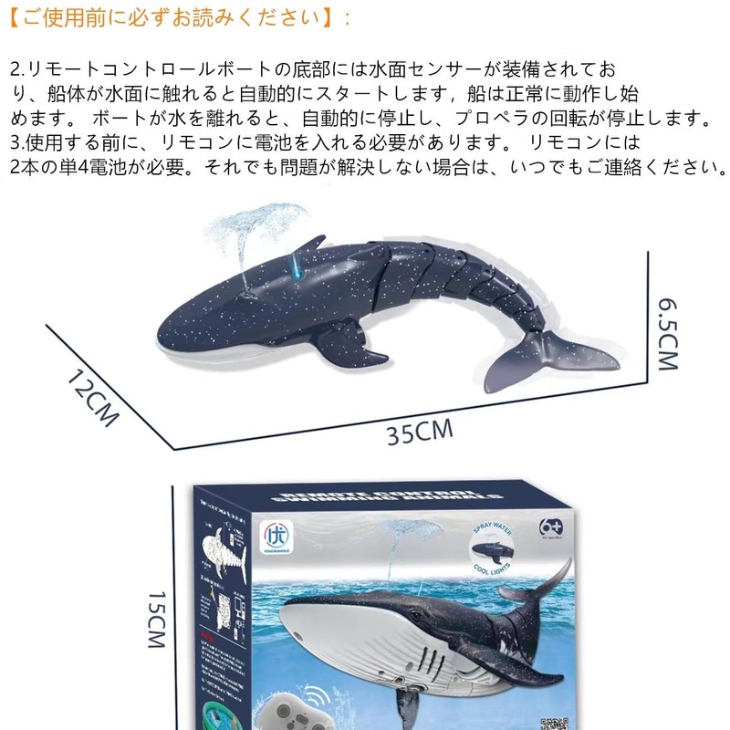 Robot Whale, RC Whale, Robot RC Boat, Speed Boat Pool