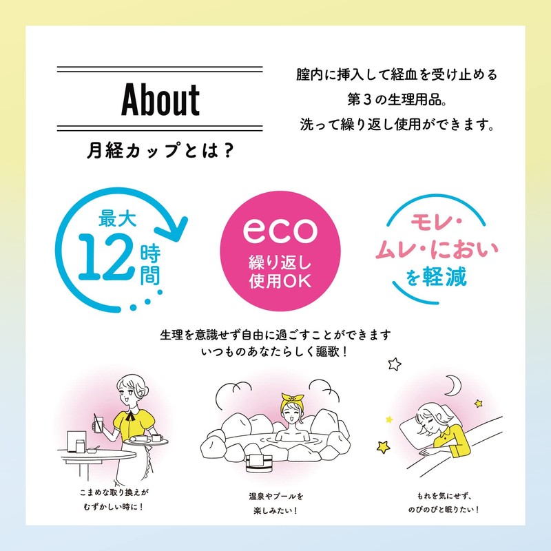 オーカ スリムカップ フリーサイズ