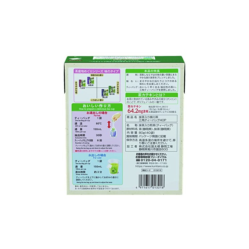 Kokutaro Kakegawa Tea Triangular Tea Bag with Matcha 2.8 oz