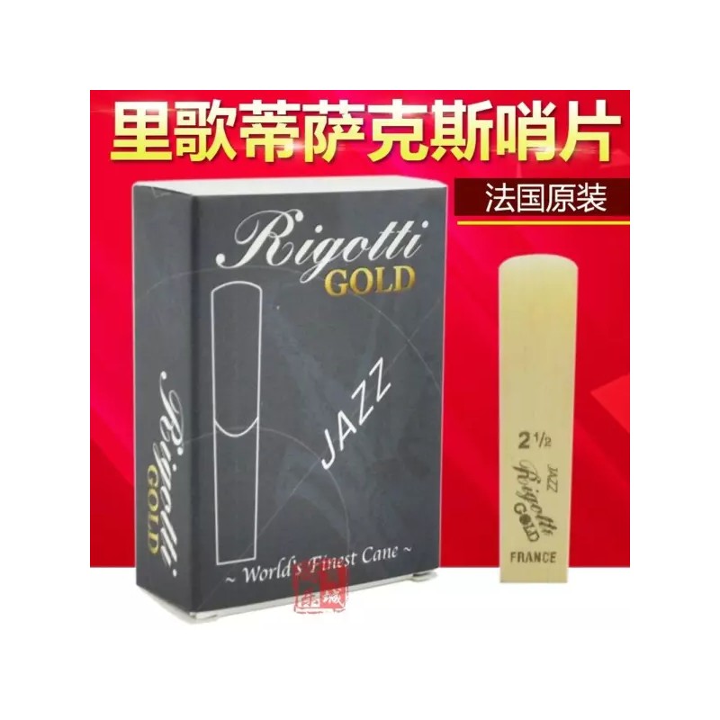 Rigoti 리고티 RG.CCS 골드 Bb 라이트10팩 미디움 10팩 클래식 [A.