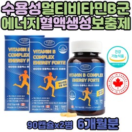 캐나다 비타민B 컴플렉스비오틴 중년 활력 비타민 비군 복합체 여자 여성 50대 남자 남성 에너지 보충제 BIOTIN 해