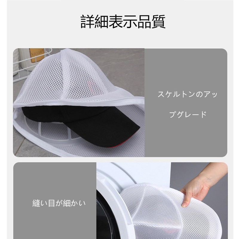 Roczential Hat Laundry Bag, Cap Washer, Prevents Deformation, Hat Storage,
