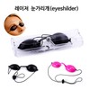 Laser blindfold LED eye protection eye patch beauty eye patch laser treatment laser blindfold black 2ea