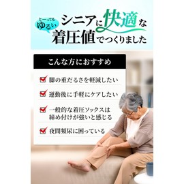 ラクラク歩行 着圧ソックス レディース メンズ 【ゆる～い着圧でシニアにおすすめ】 高齢者 着圧 つま先あり Lサイズ コンプレッションソックス