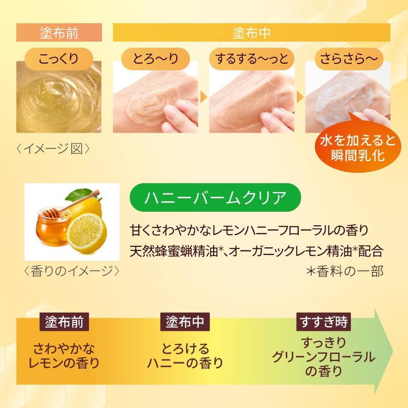 DEW Honey Balm Cleansing Clear Makeup Remover