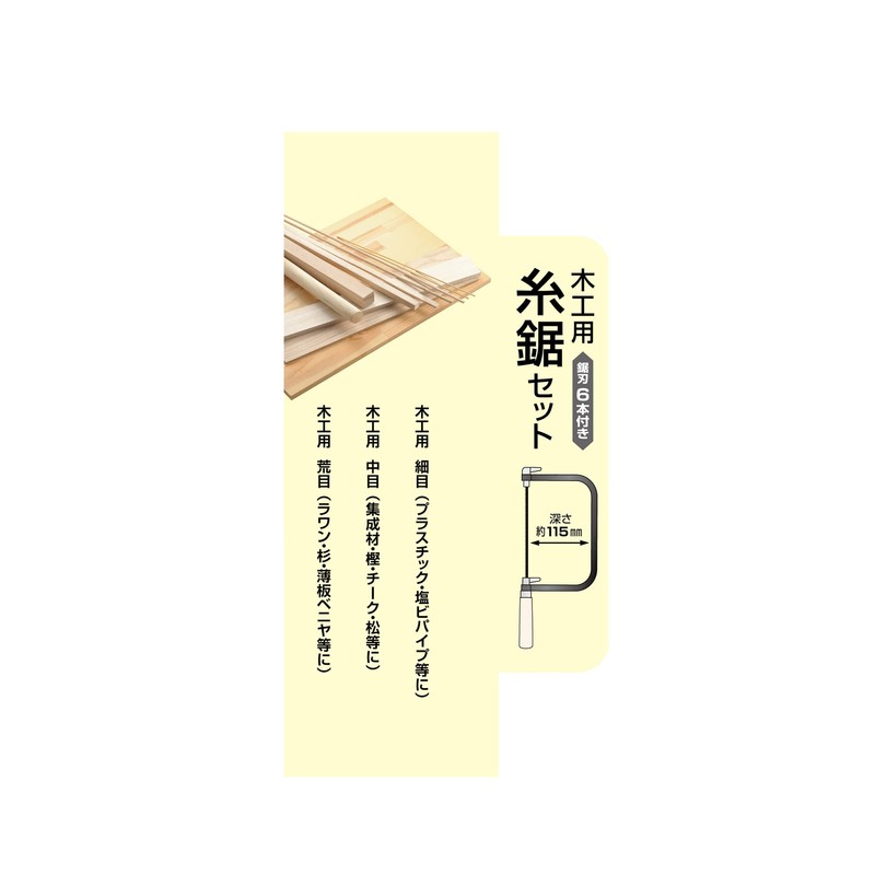 Takagi Woodworking Threadsaw Blade Set of 6