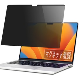 PC Filter Professional Workshop for MacBook Pro 14 Inch 2023 (M3 Pro / M2 Pro / M2 Max) M1 Pro M1 Max, Anti-Peeping Magnetic Anti-Peeping Film Protective Film Privacy Filter