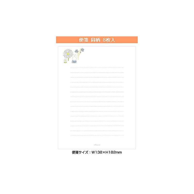 Les - MY6B Letter Set - Miffy Flower/Blue (A-8) 8