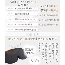 (Supervised by a Pleasant Sleep The x Fully Blackout x Earplugs Included) Eye Mask, Eye Mask, For Sleeping, Spring, Summer, Autumn, Winter, Light Shield, Sleep Mask, Travel, Washable, Airplane, Silk Texture, Eye Fatigue, Blindfold Goods, Sleep Goods, Eye Fatigue, Travel Goods (Black)