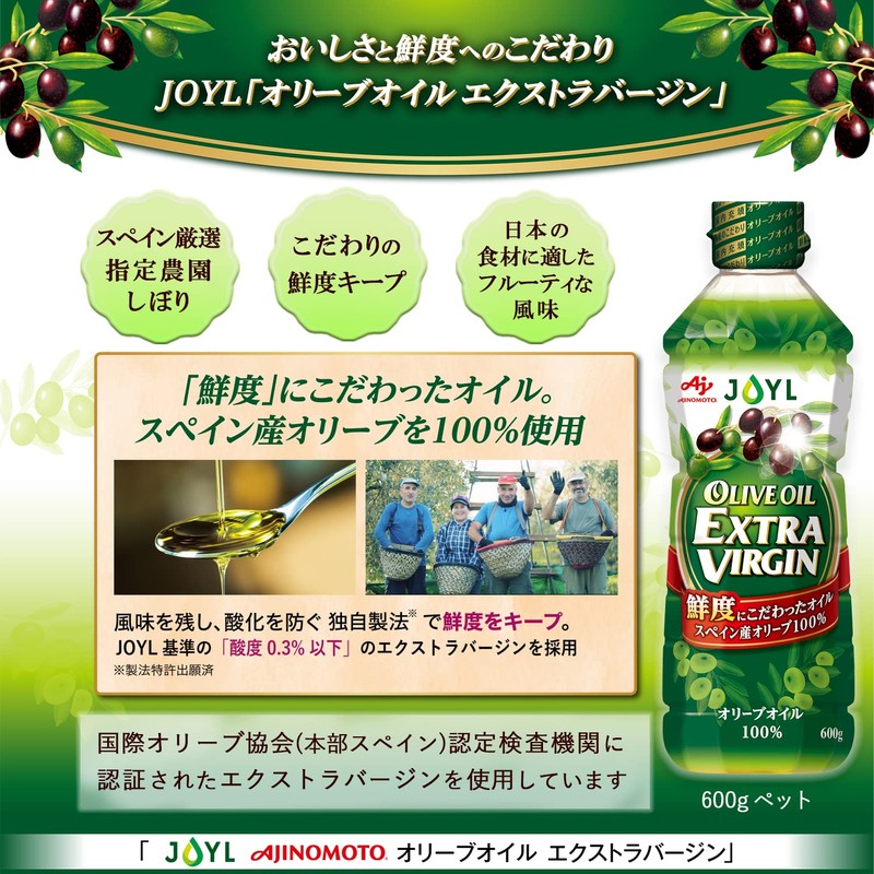 JOYL オリーブオイル エクストラバージン 600g ペット 1本 ( オリーブオイル 100% )