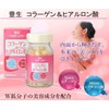 【丸藤】豊生 コラーゲン＆ヒアルロン酸 120粒