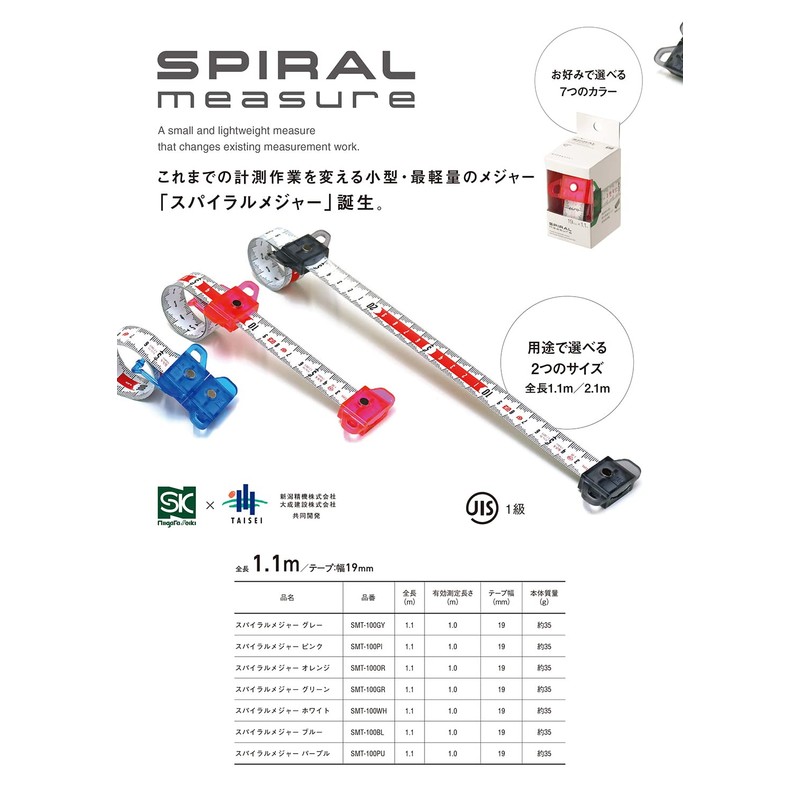 Niigata Seiki SK Spiral Measure 6.6 ft (2 m), Orange