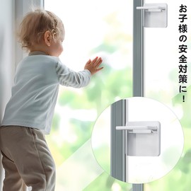 Peel Off Without Residue, Sliding Door Stopper, Window Lock, Tasteless, Door Stopper, No Drilling Required, Window Stopper, Fall Prevention, Security Measures, Baby Guard, Kids, Babies, Cats,