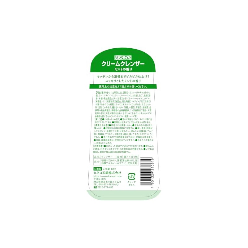 Kaneyo Soap Liquid Cleanser, Stainless Steel, Crimp Cleanser, Mint Scent,