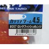 Issei Umitaro, Issey Umitaro Anchorworm 4.5#057 Rockfish OR