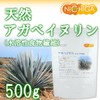 アガベイヌリン 500ｇ 天然 水溶性食物繊維 100％ イヌリン あがべ 天然 由来 [01]