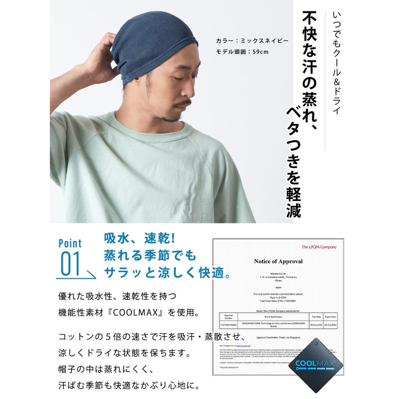 CHARM Coolmax Beanie Hat, Made in Japan, Stylish, Sweatproof, Thin,