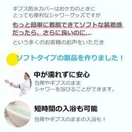 Cadi Gibbs Cover, Waterproof Shower Cover for Arms, Soft Type, Can Be Worn Even If Your Arm Is Injury, Shower With Bandages or Gypsum (Only for Arms), Bathing Aid for Breaking Arms