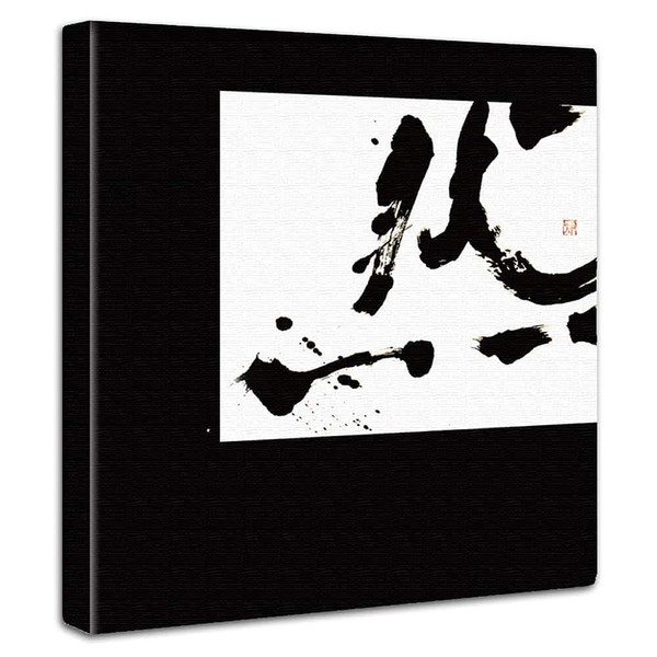 Calligraphy Japanese Art Panel, 39.4 x 39.4 inches (100 x 100 cm), XL Size, Made in Japan, Poster, Stylish, Interior, Living Room, Interior, Black, Simple, Sumi, Fabric Panel, Wat-0004-XL